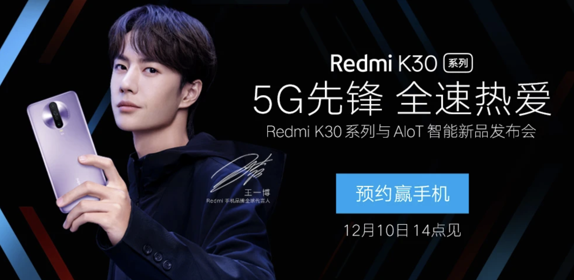 Redmi K30系列产品挑动5G手机上价格竞争 京东商城预定打开
