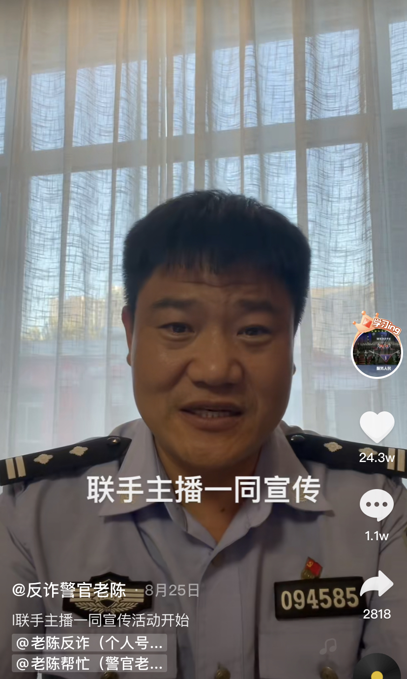 突然走红！一位民警与连线多位网红主播，上来就说：我是反诈主播，请问您是什么主播