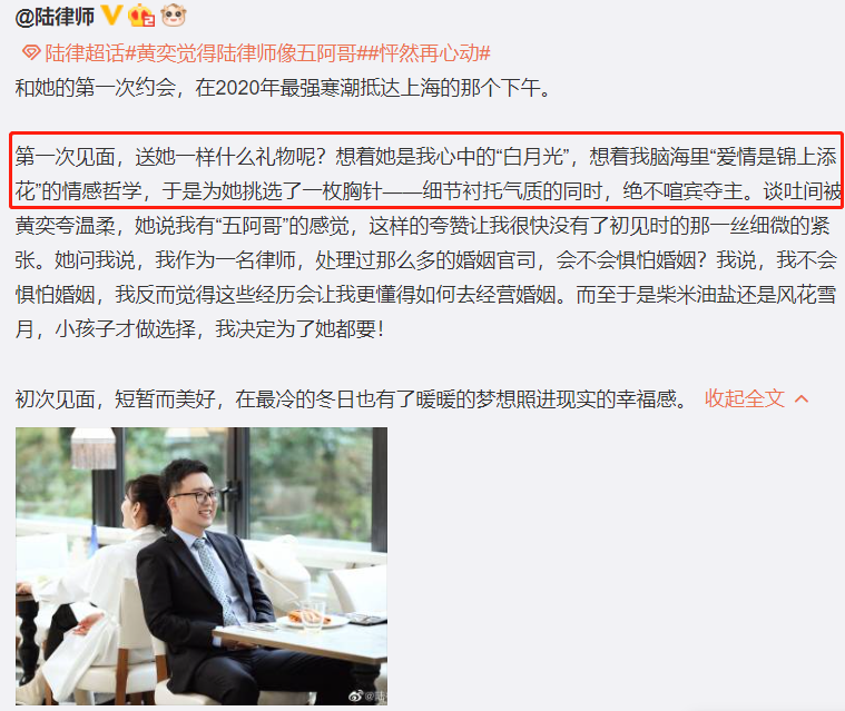 又遇|黄奕相亲又遇渣男 约会对象被疑性取向