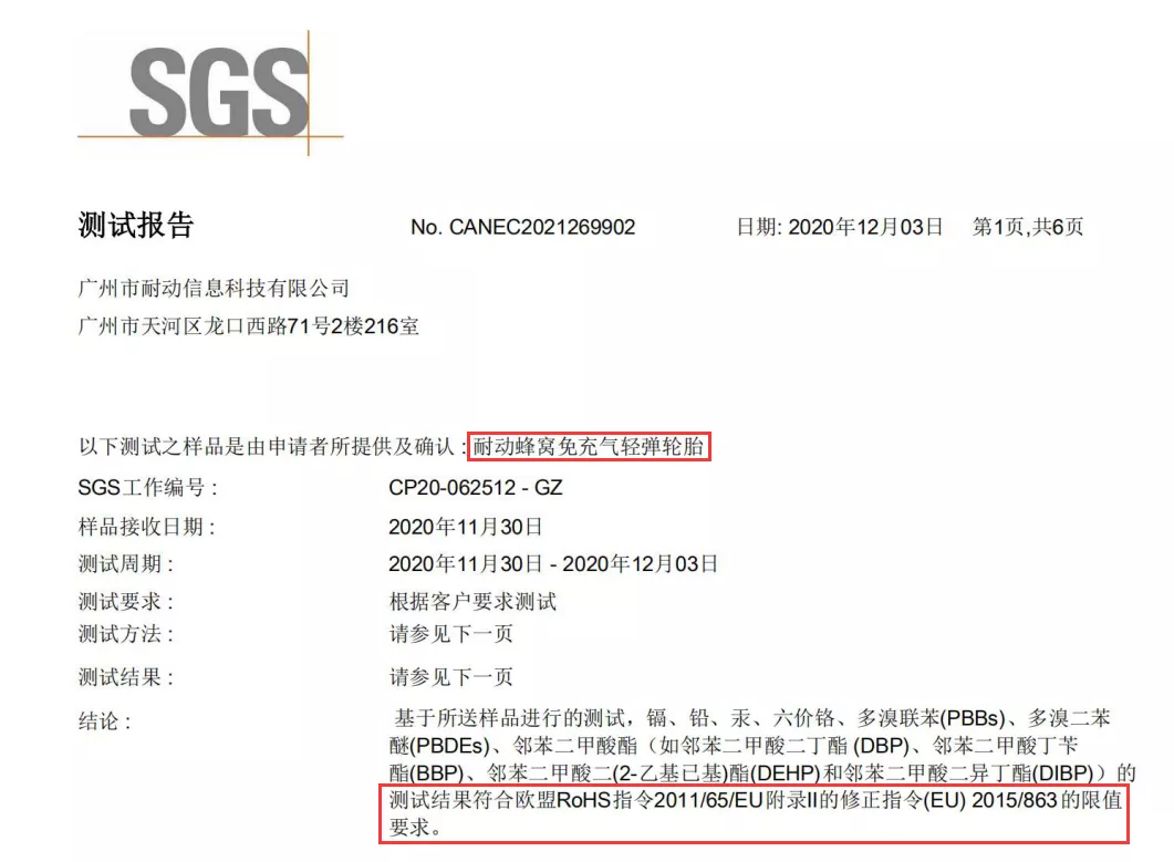 选择免充气轮胎时,用户真正需要的是什么?