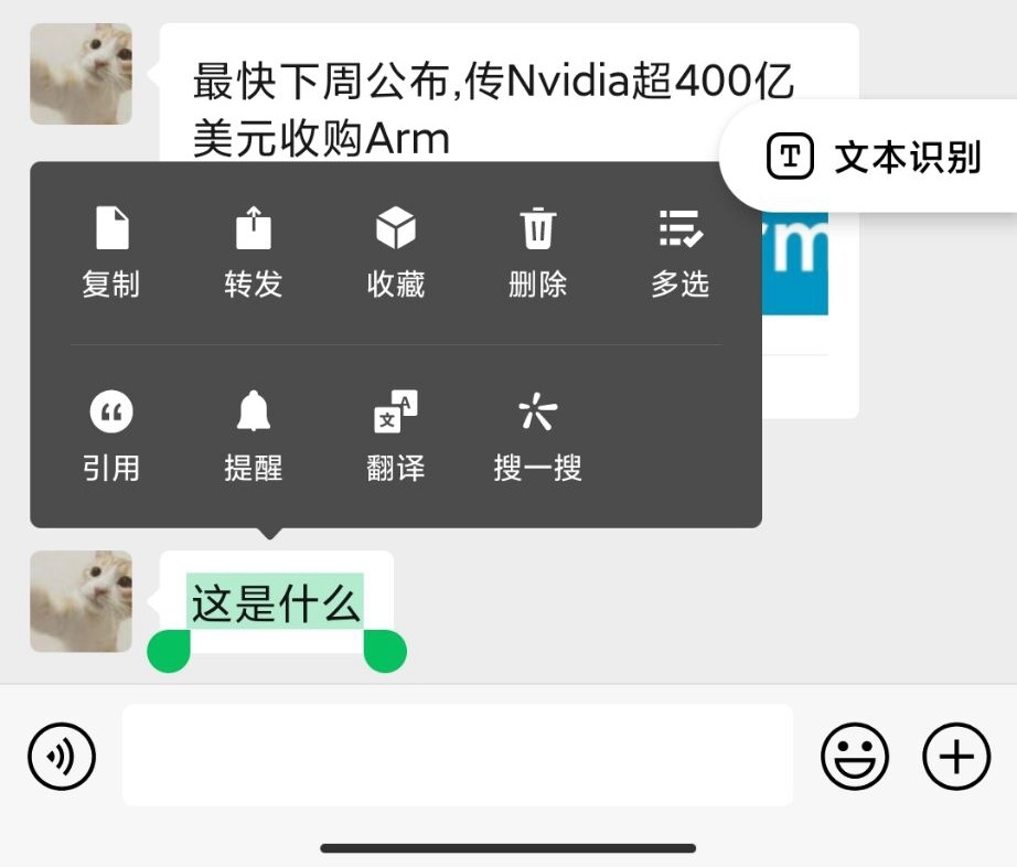 微信安卓版 7.0.19 正式版发布