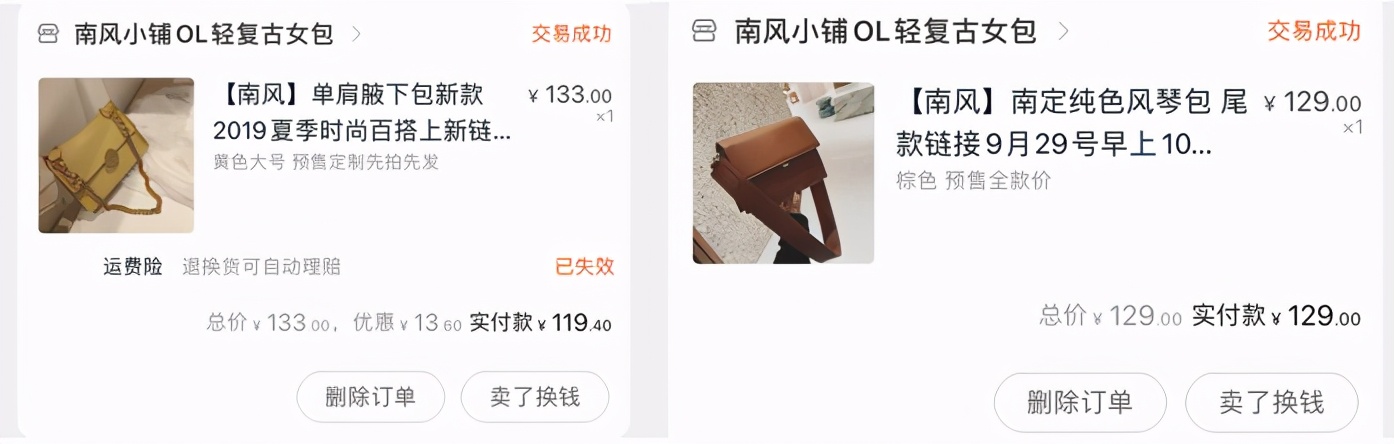 百元买到万元大牌包包？头部主播南风的“低价大牌”是合理的吗？