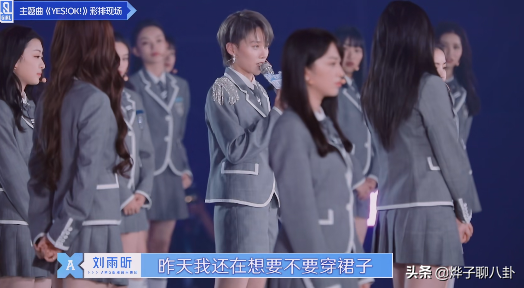 被蔡徐坤力挺！刘雨昕正面回应“中性风”表演，我就是要做我自己