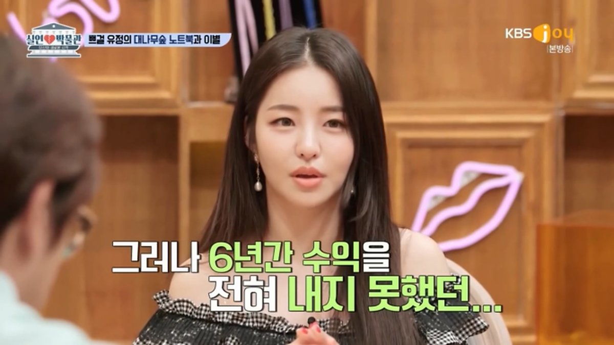 BraveGirls侑廷展示十年前的舊電腦，並分享自己的戀愛經驗