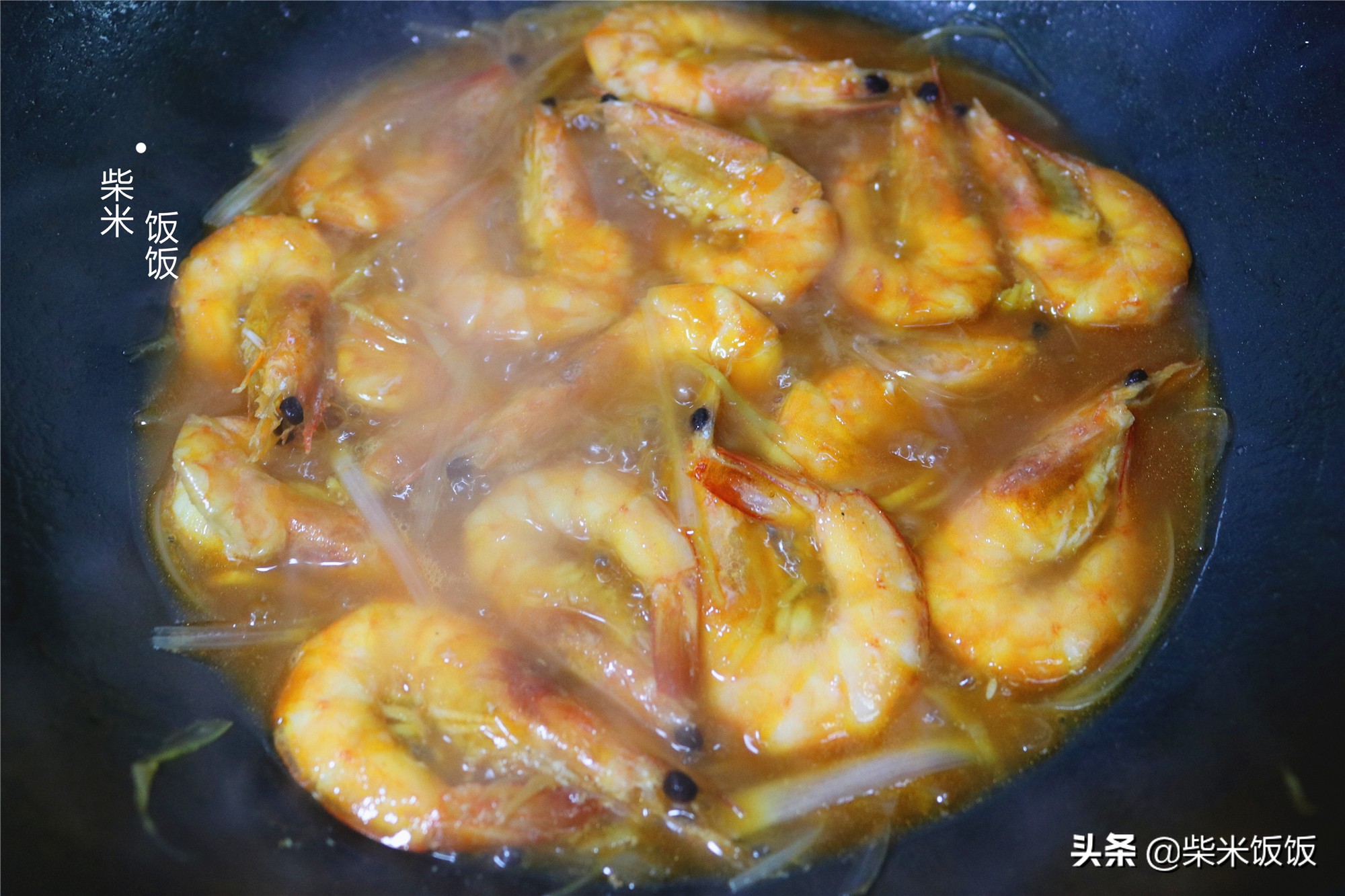年夜飯油燜大蝦，這個做法特簡單，入味又多汁，好吃不腥
