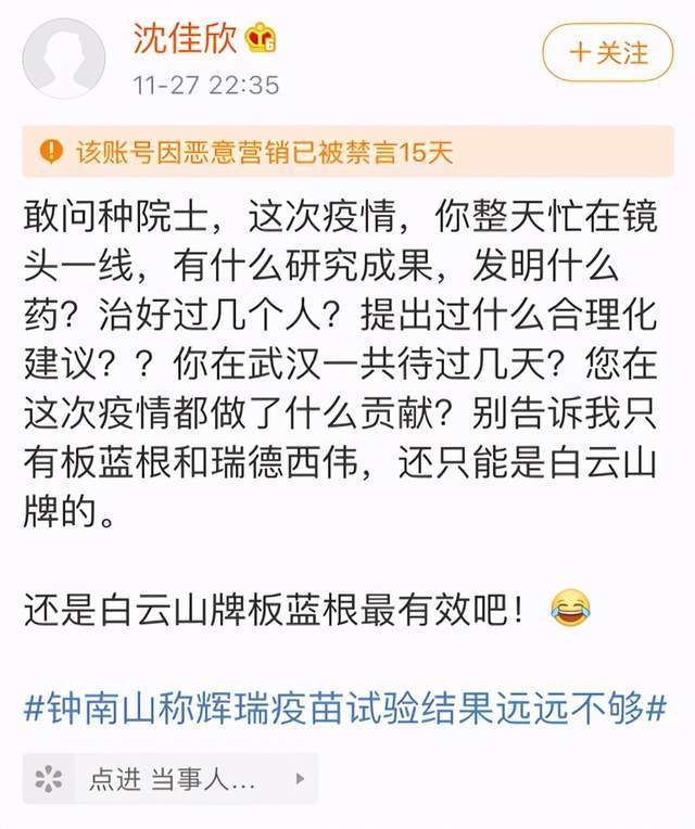 打假辛巴成功后，王海质疑钟院士不肯道歉，又如法炮制打假罗永浩