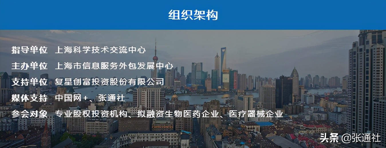 资本+路演，又一场生物医药盛会
