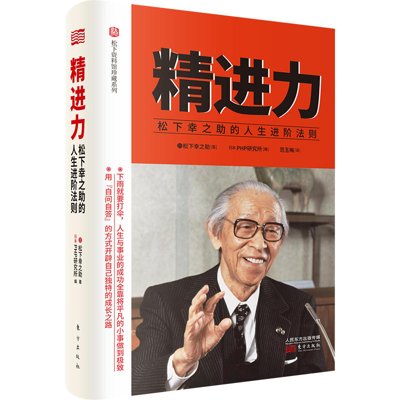 從小學徒逆襲成日本 經營之神 松下幸之助 願全力相助中國 帶歡顏 Mdeditor