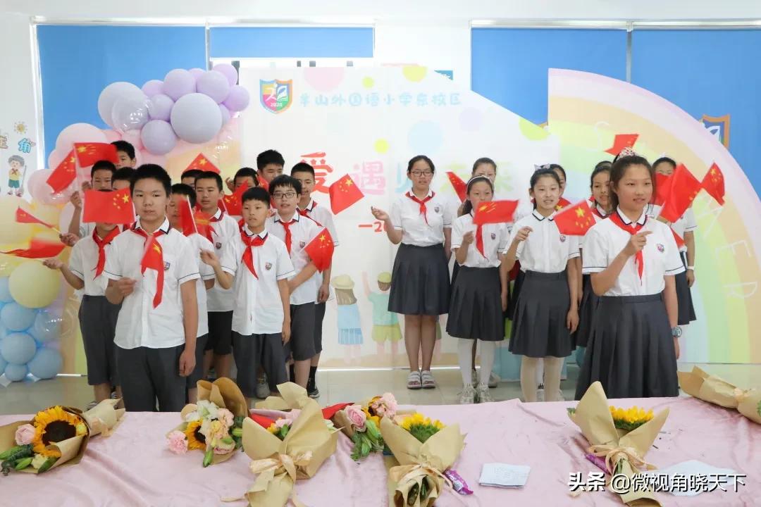 信阳市羊山外国语小学东校区举行毕业典礼(图32)
