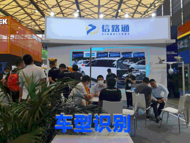 信路通精彩亮相2020中国（上海）国际智慧停车展览会