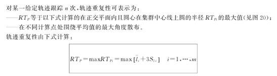 机器人重复定位精度的含义，日本和ISO机器人测
