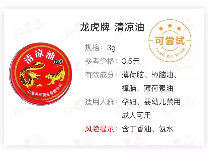 被蚊子咬了,擦它最止痒!花露水、木瓜膏、紫草膏真的弱鸡……