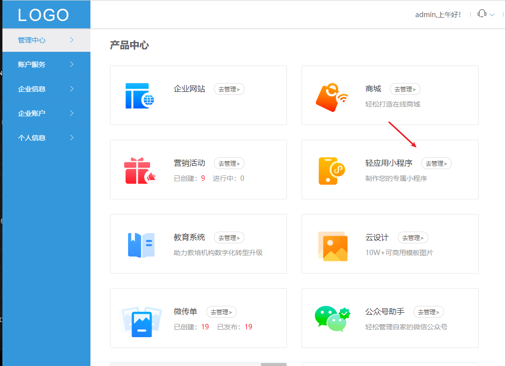 家具如何搭建出属于自己的微信小程序，操作快速搭建分享
