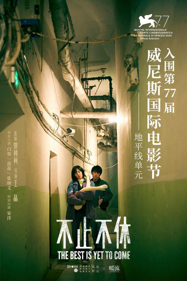 威尼斯电影节发布正式海报，将于9月2日开幕，两部国产片入围