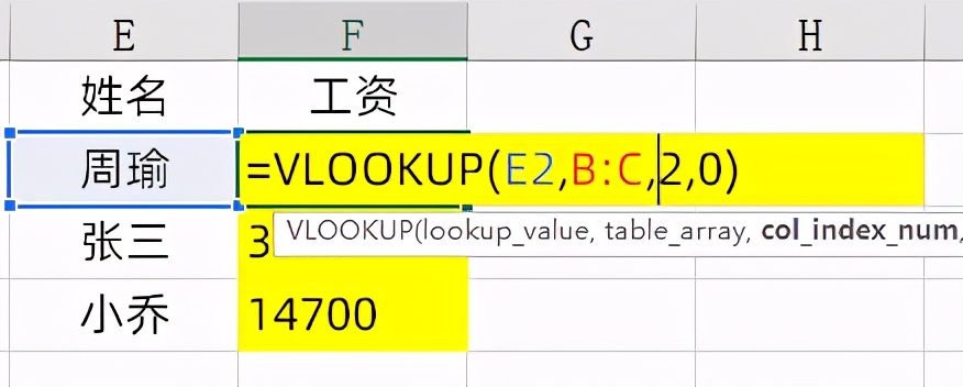 Vlookup公式匹配出错，分析思路，F4来帮忙