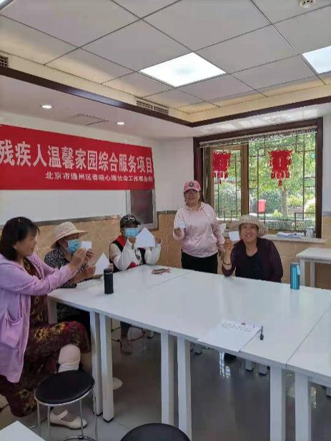 北京市通州区西集镇温馨家园进行残疾人心理辅导