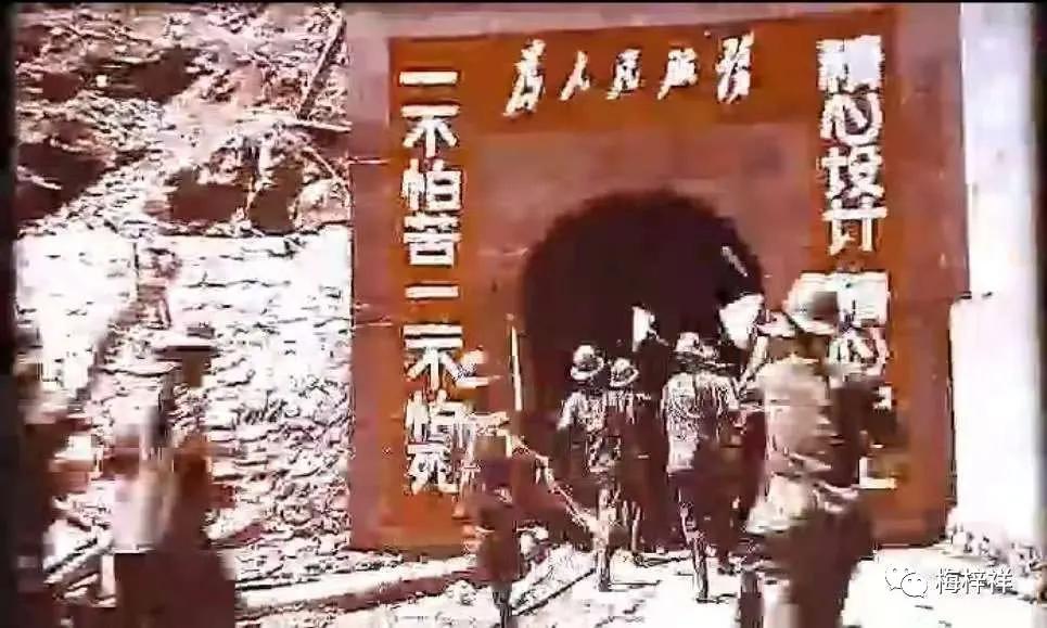 我们开掘的隧道：襄渝铁路，原创 梅梓祥