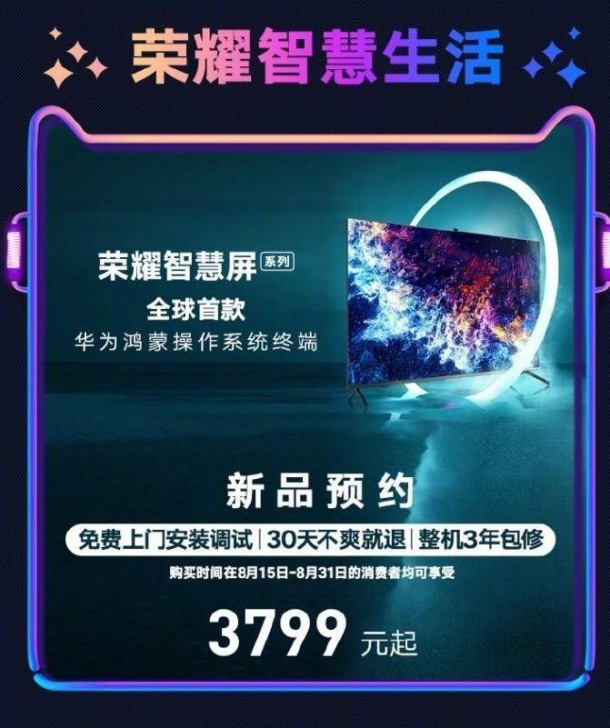 荣誉天猫商城超级品牌日袭来，最大特惠1700元，最低价位仅售579元
