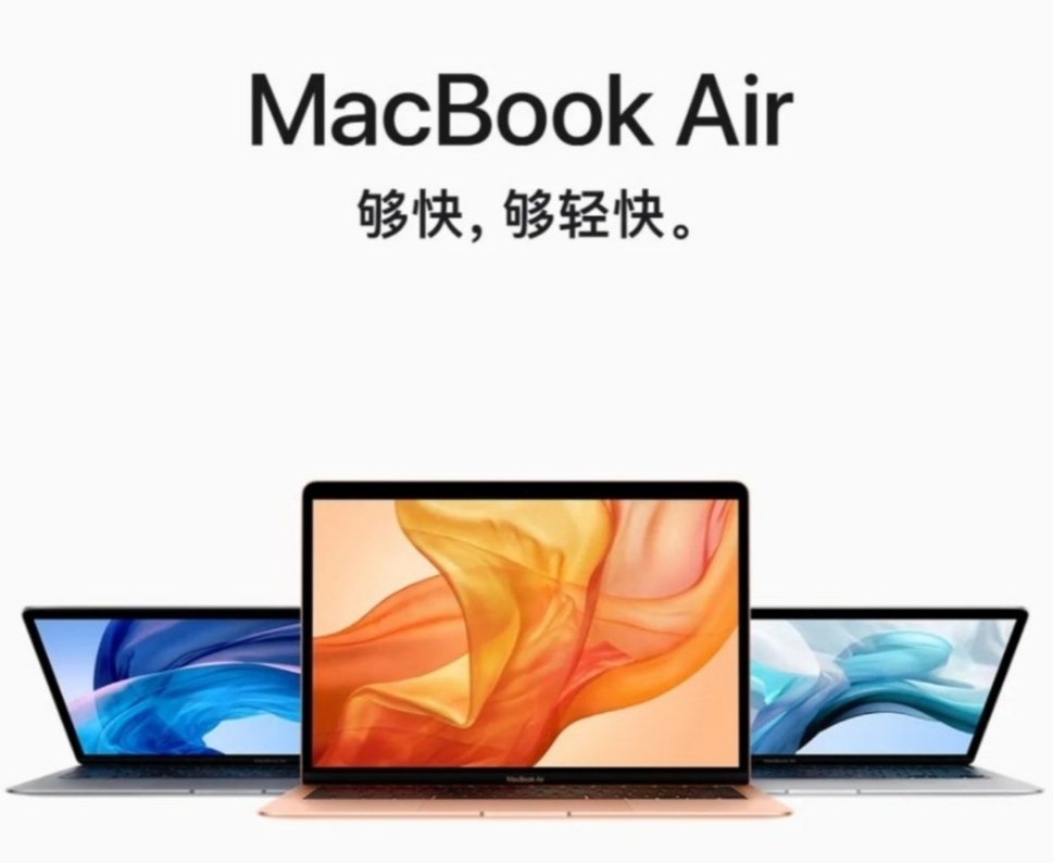 iPhone悄悄地上架，最新款MacBook Air特性提高了二倍，价钱好香吗？