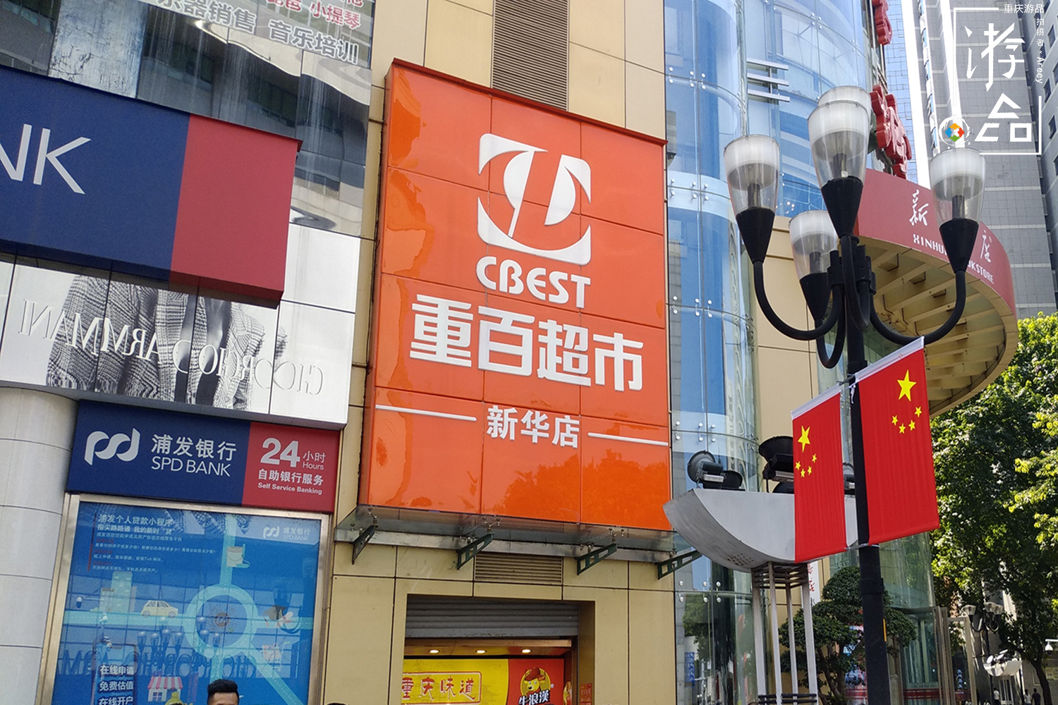 70余年经营，市值超过100亿，但重庆百货还是比不上永辉超市