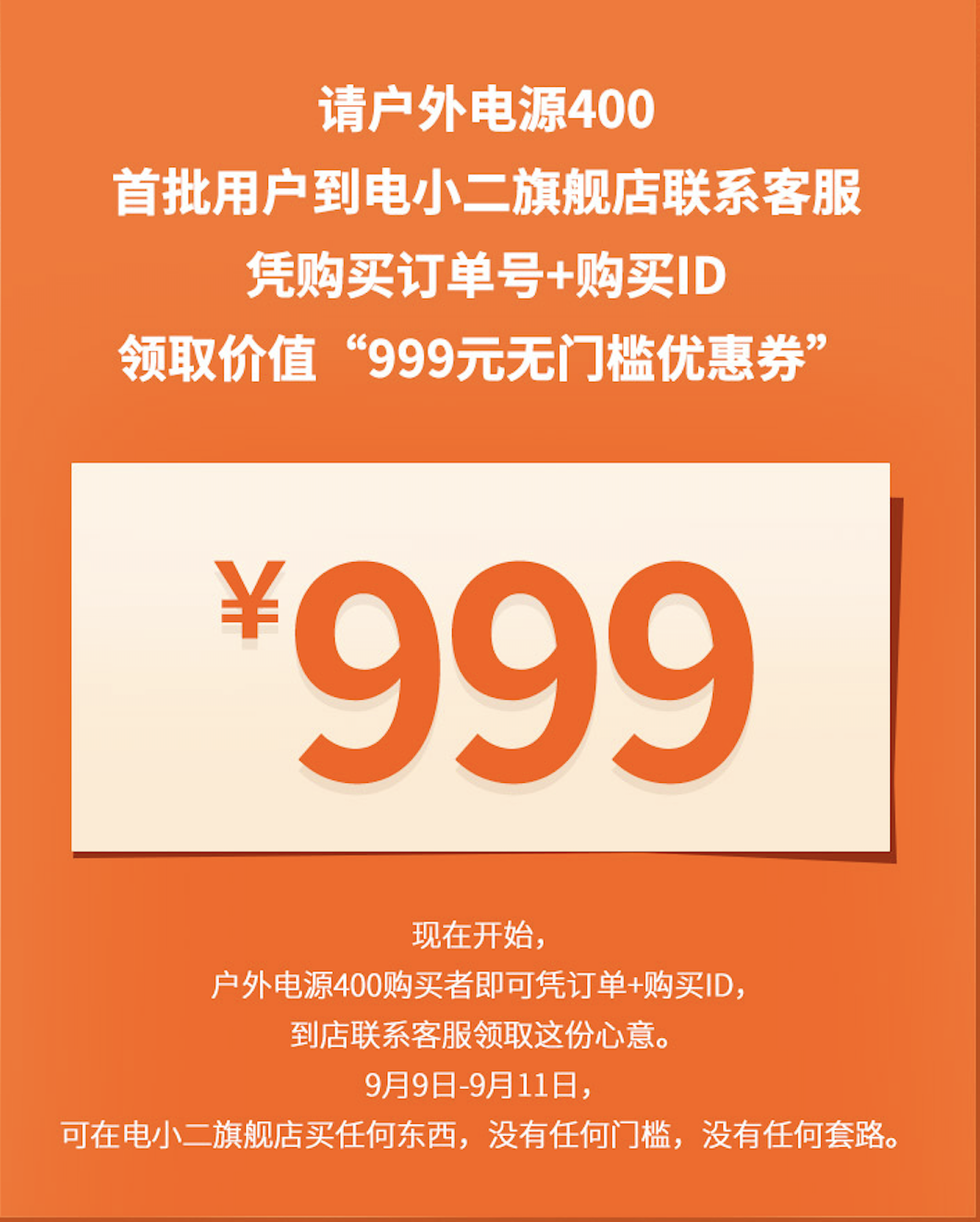 “颜值”与“实力”兼备！电小二牧高笛推出联名款户外电源