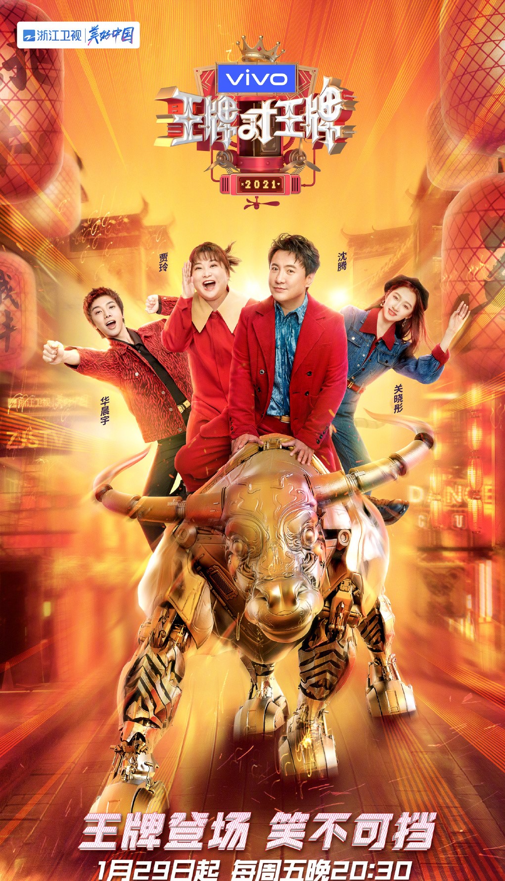 " ace 6 " follow closely tide, jun Gang of Zhang Zhehan Gong ends, greet conflagration screen CP to join in again