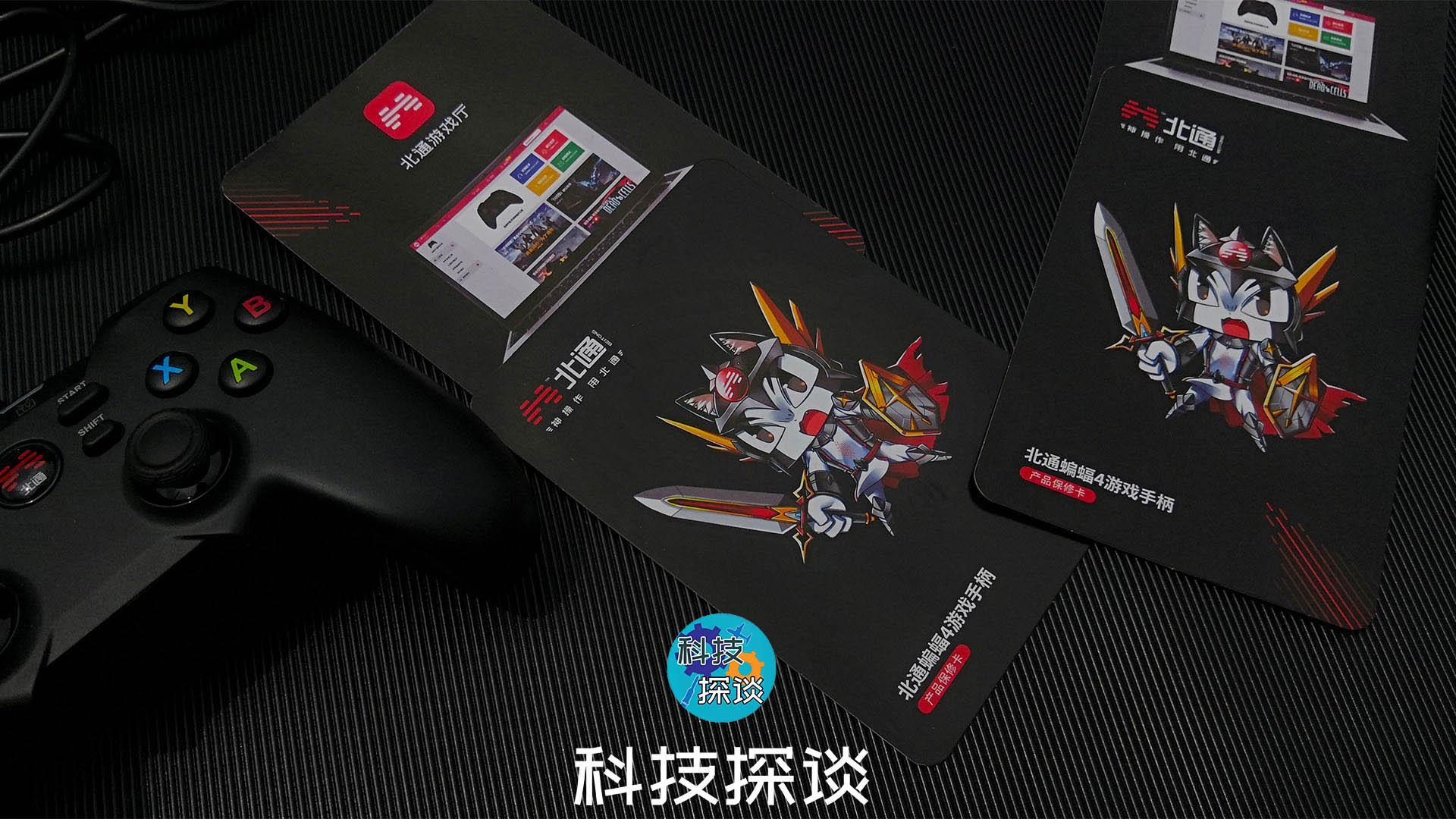 没有沉浸式游戏体验？你可能还缺一个北通蝙蝠4游戏手柄