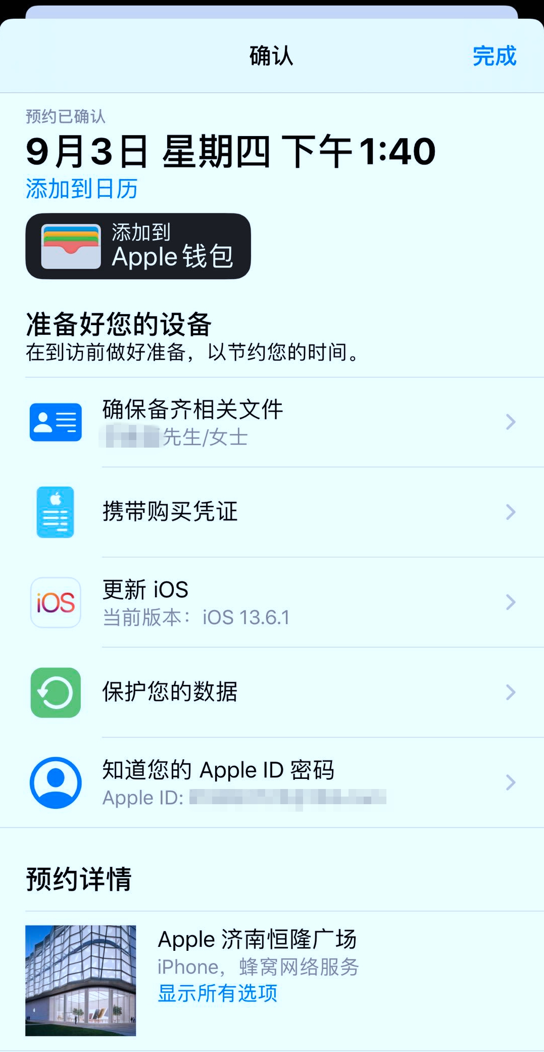 iPhone 11 Pro Max返厂维修纪实