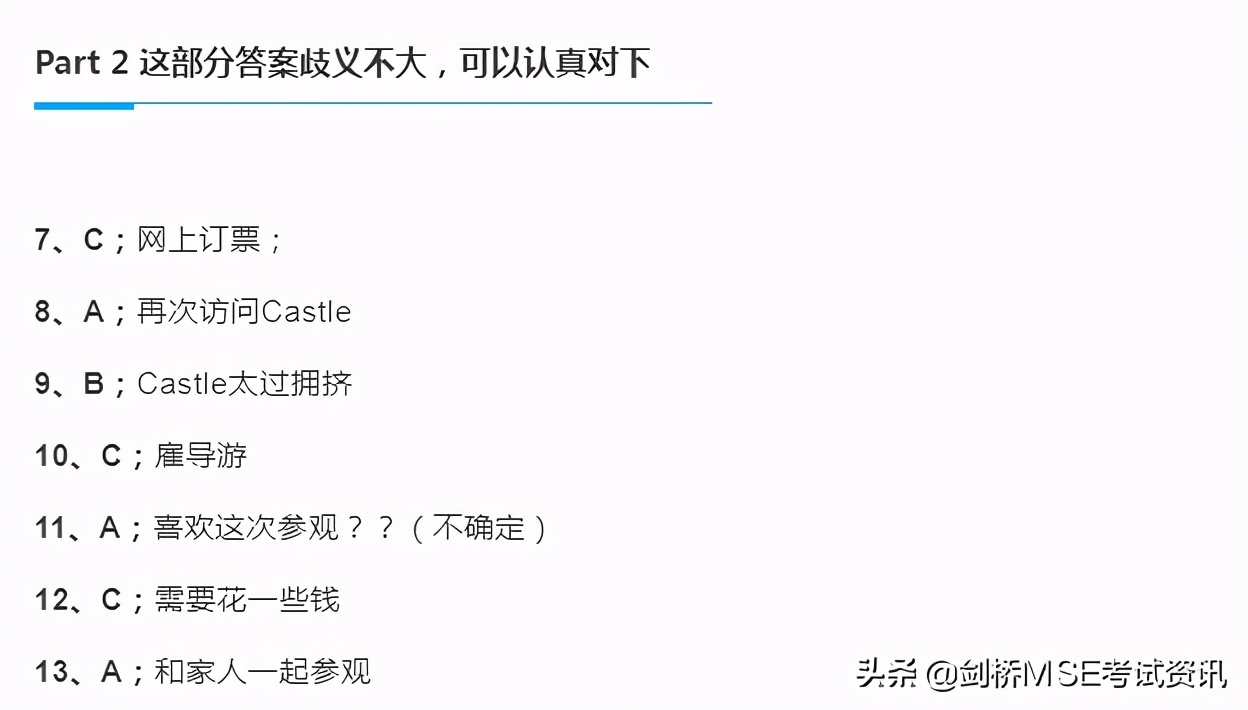 11月14日的ket考试真题 测一下你和ket的差距有多大 剑桥 Mse 考试培训中心
