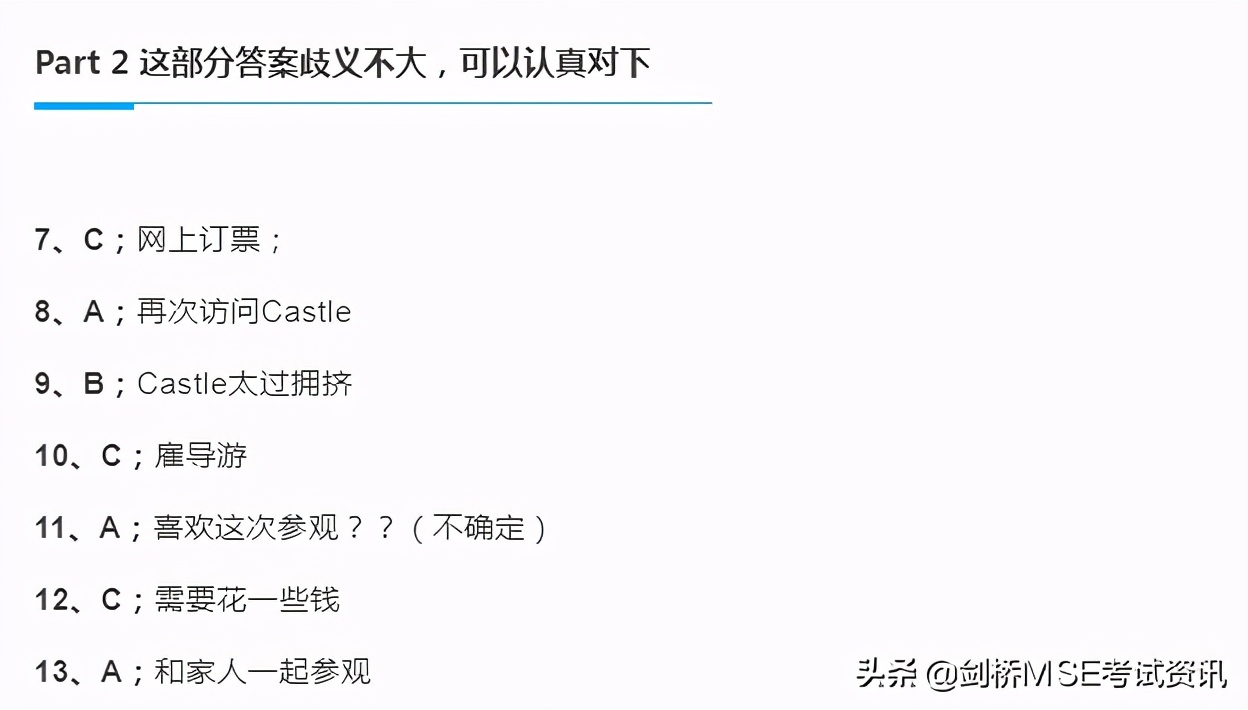 11月14日的ket考试真题 测一下你和ket的差距有多大 剑桥 Mse 考试培训中心