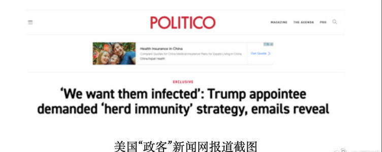 蓬佩奧感染,特朗普防疫“奇招”:讓年輕人感染! 錯都是他的嗎?