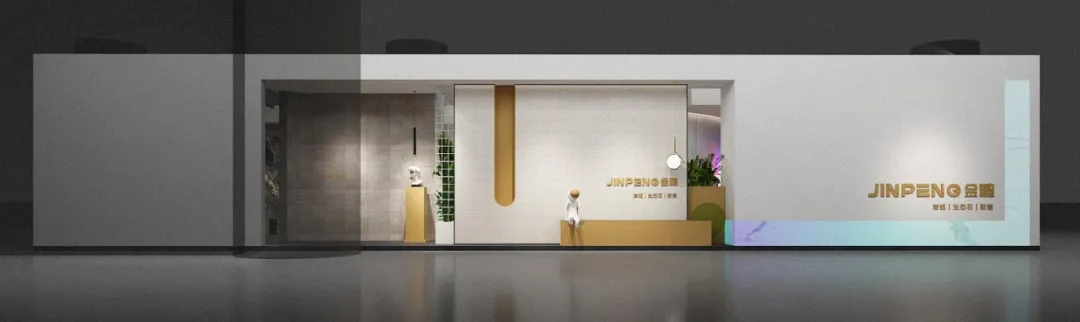 “金鹏”品牌即将亮相第21届厦门石材展,以创新思维创建生态家园