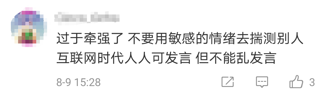 泸州老窖的“破冰”广告翻车了！网友：太恶臭了