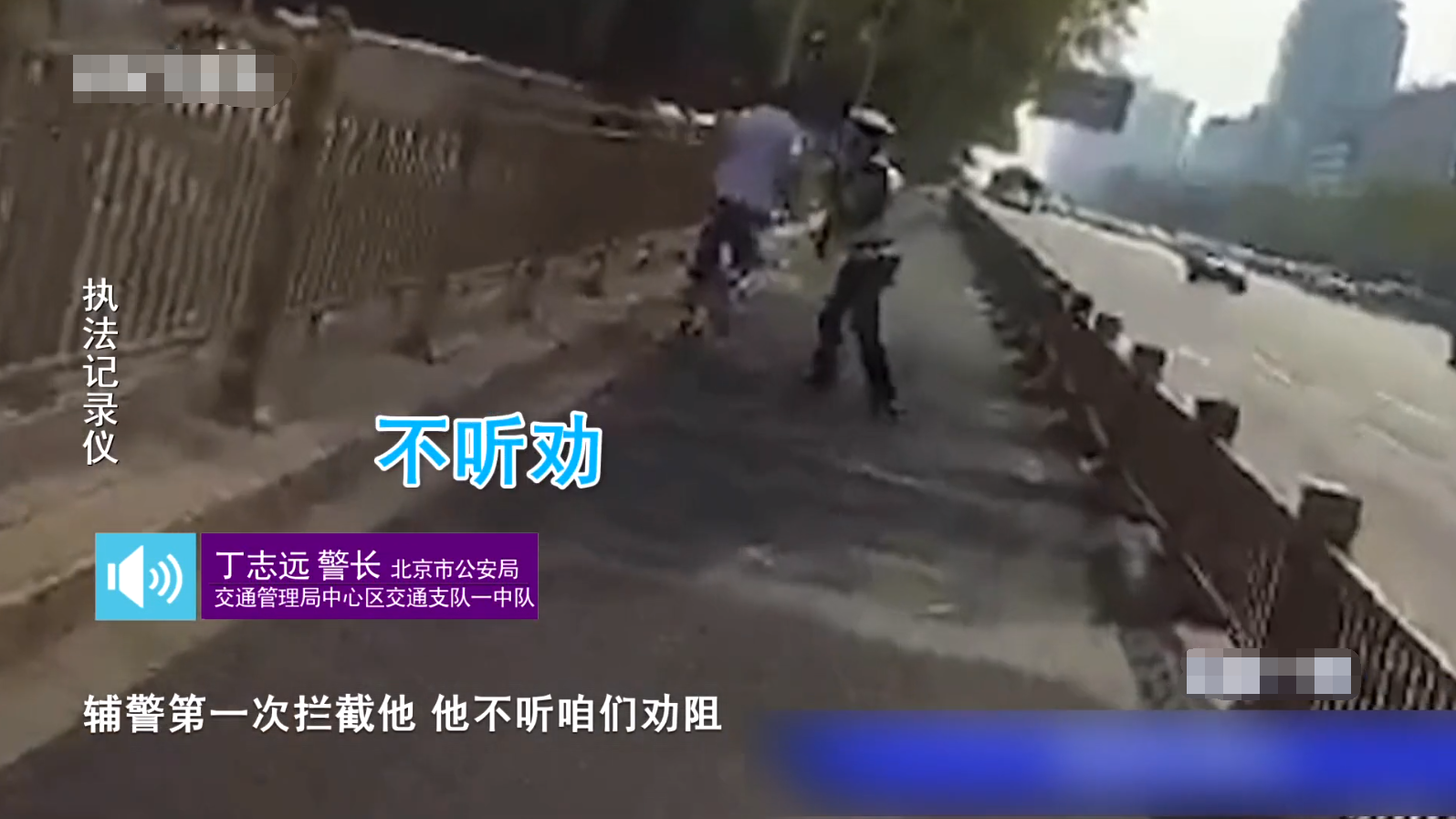 “我家人都死了！”北京一男子跑步收到罚单？男子：我先给你100