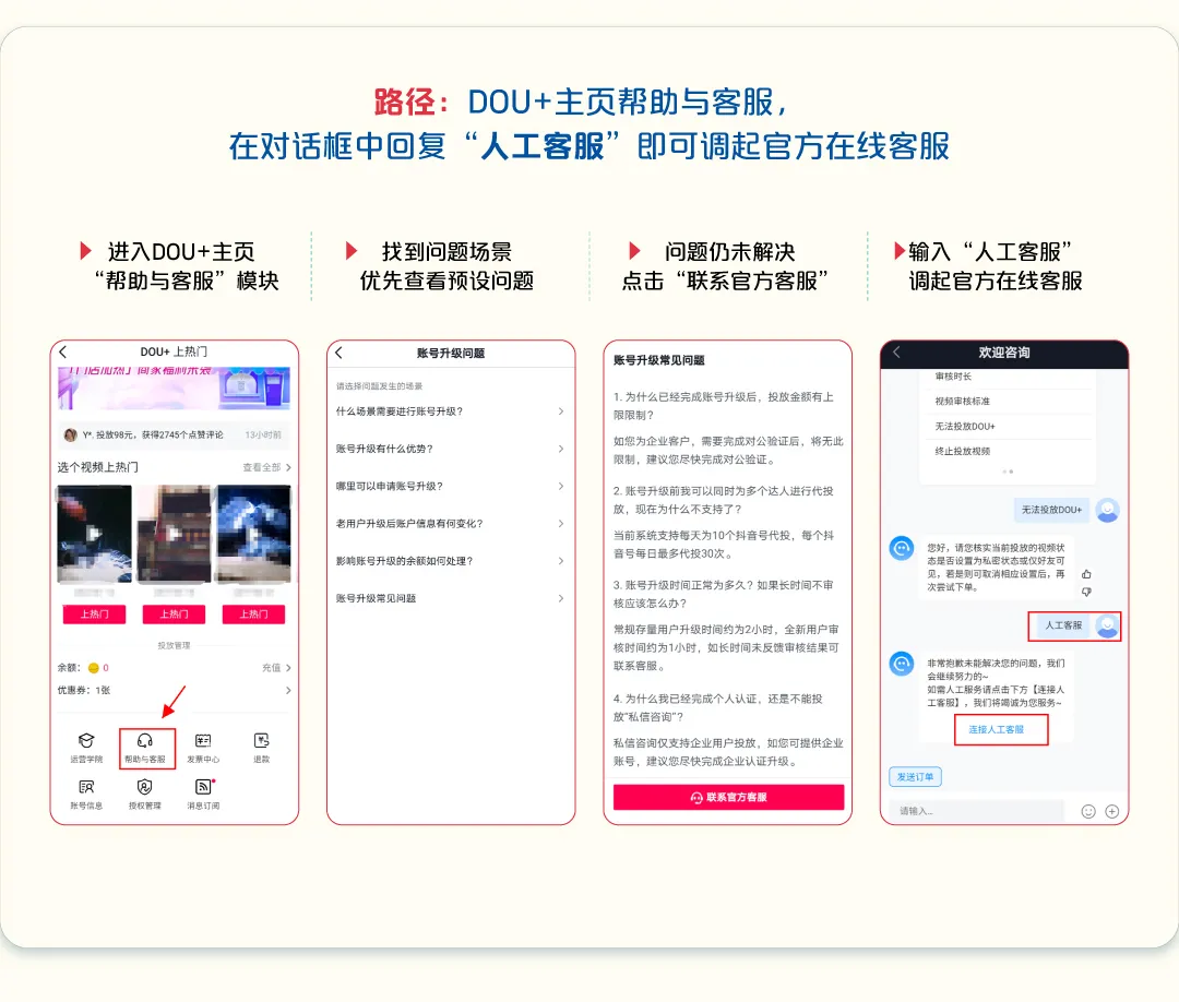 ����3������ѽ���ȫ��DOU+���Ӫ��������