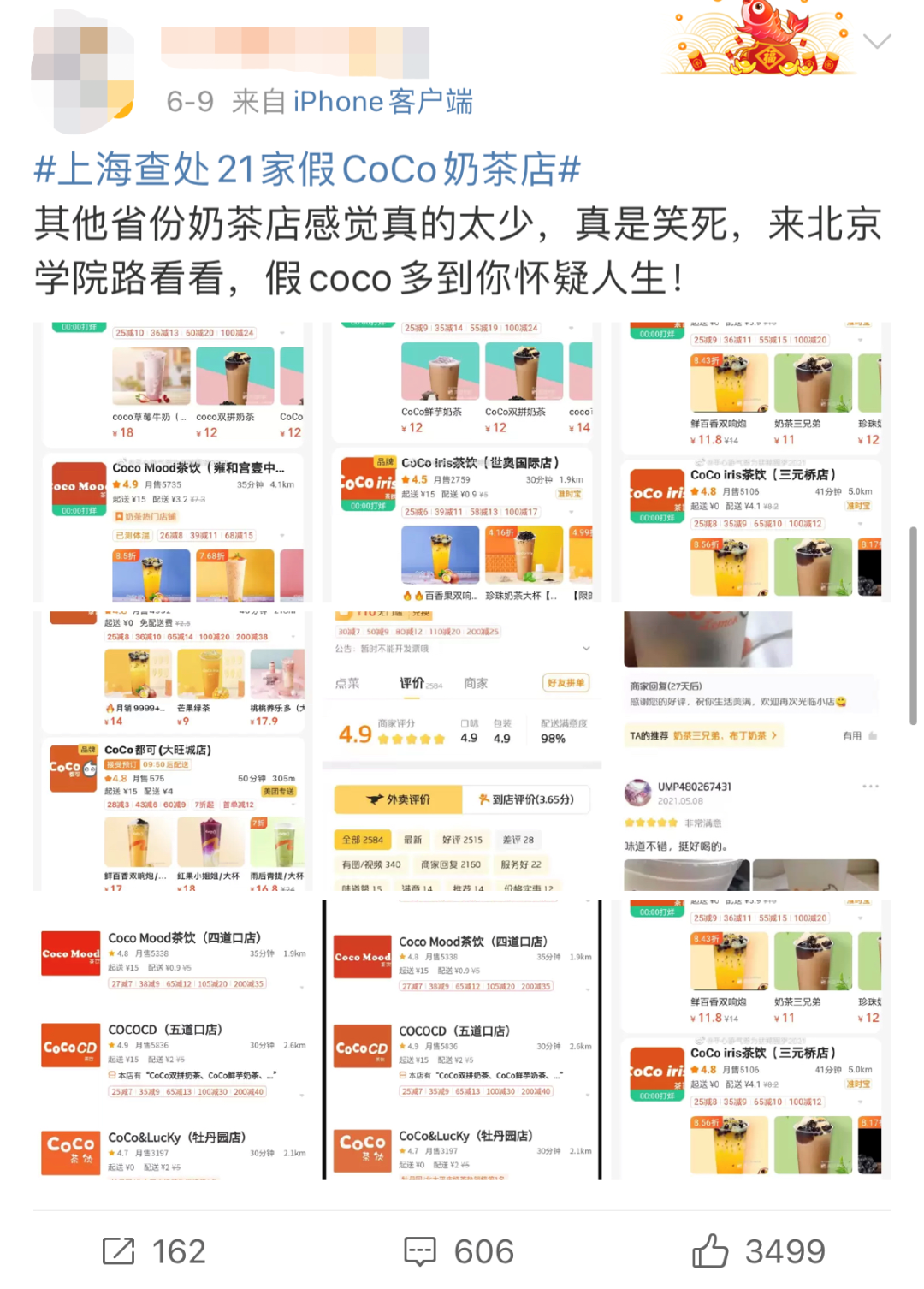 外卖平台为山寨品牌撑起“保护伞”？