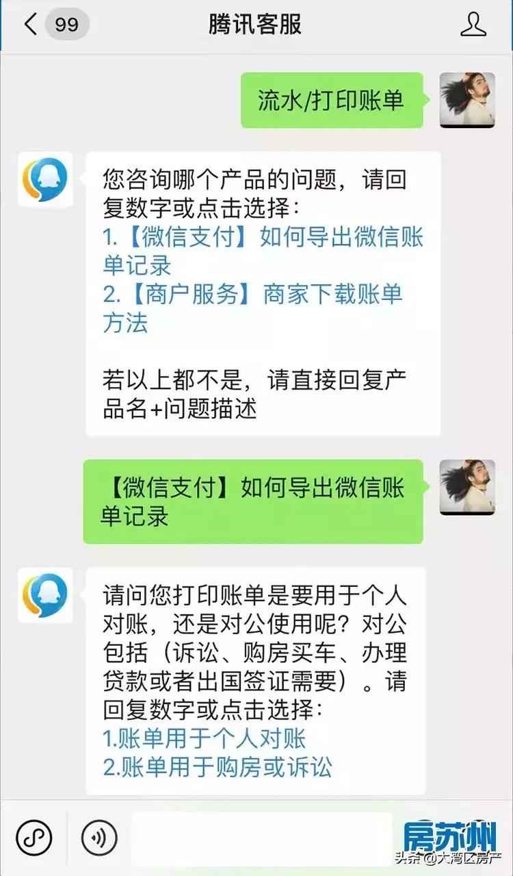 微信流水怎么打印你需要了解