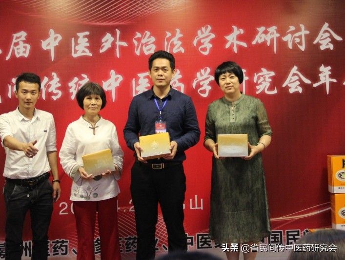 欢迎参加 广东省民间传统中医药学会年会