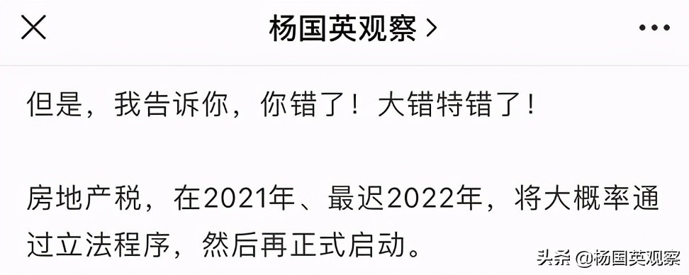 终极杀器来了！房地产税或将加速，一旦出台有何影响？