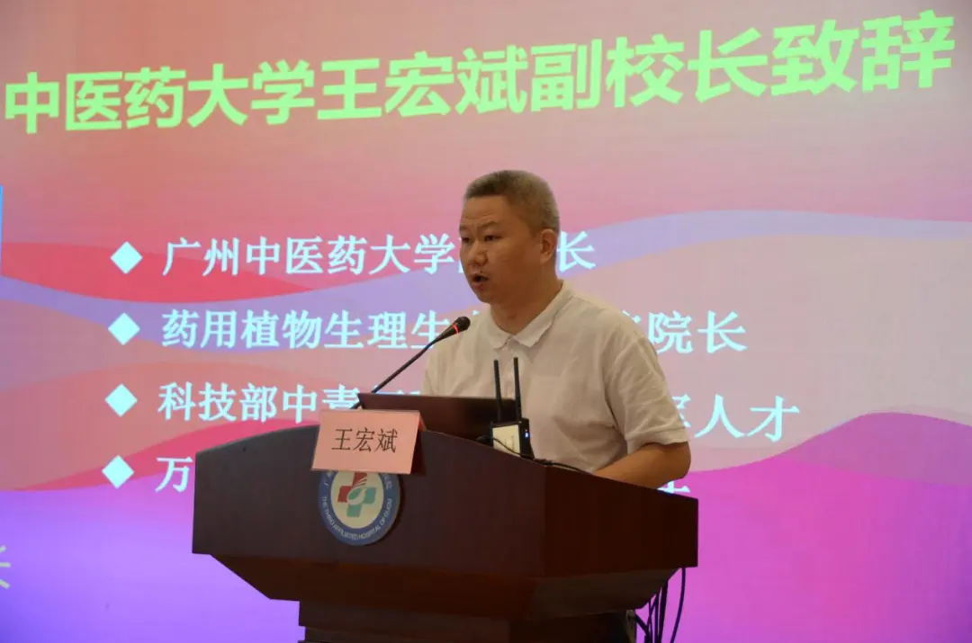 “骨坚强，粤健康”这群大咖云集广中医三院，助力学科平台新发展！