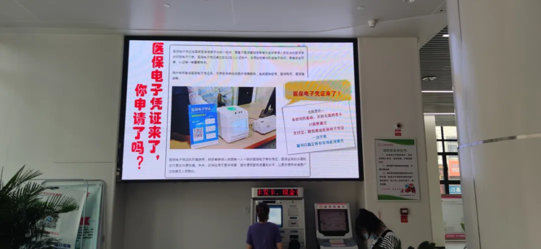 真便利~医保电子凭证激活应用好处多多!具体操作指南一起学吧@长汀人