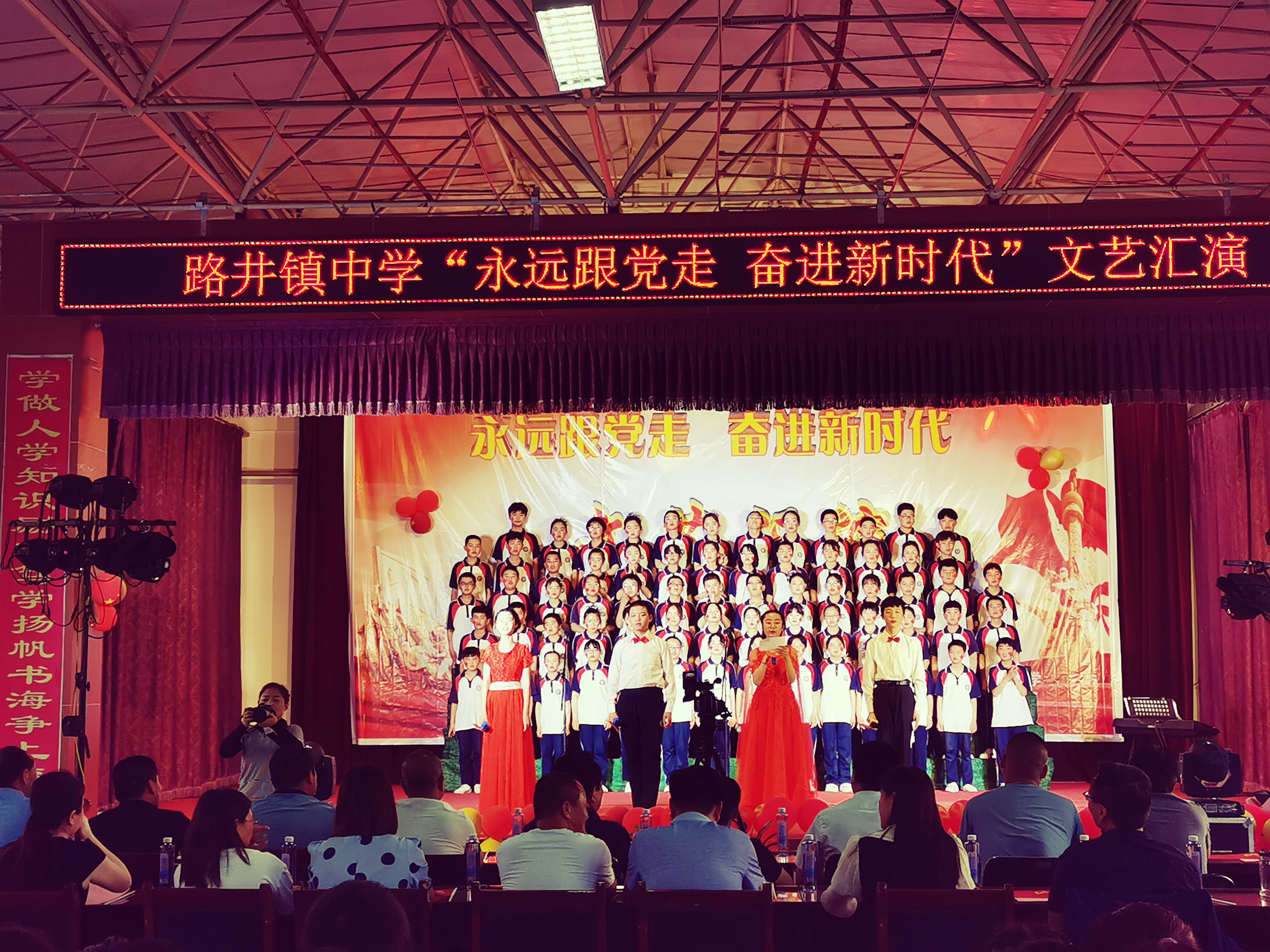 路井鎮(zhèn)中學舉行“永遠跟黨走 奮進新時代”文藝匯演(圖2)