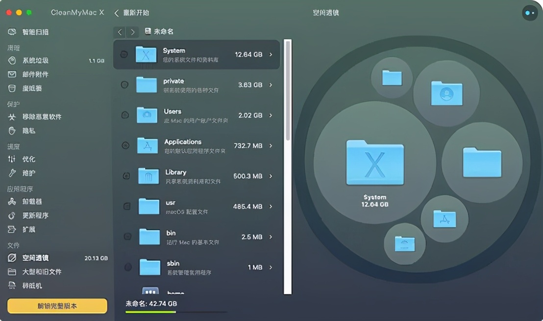 Mac磁盘清理工具——CleanMyMac