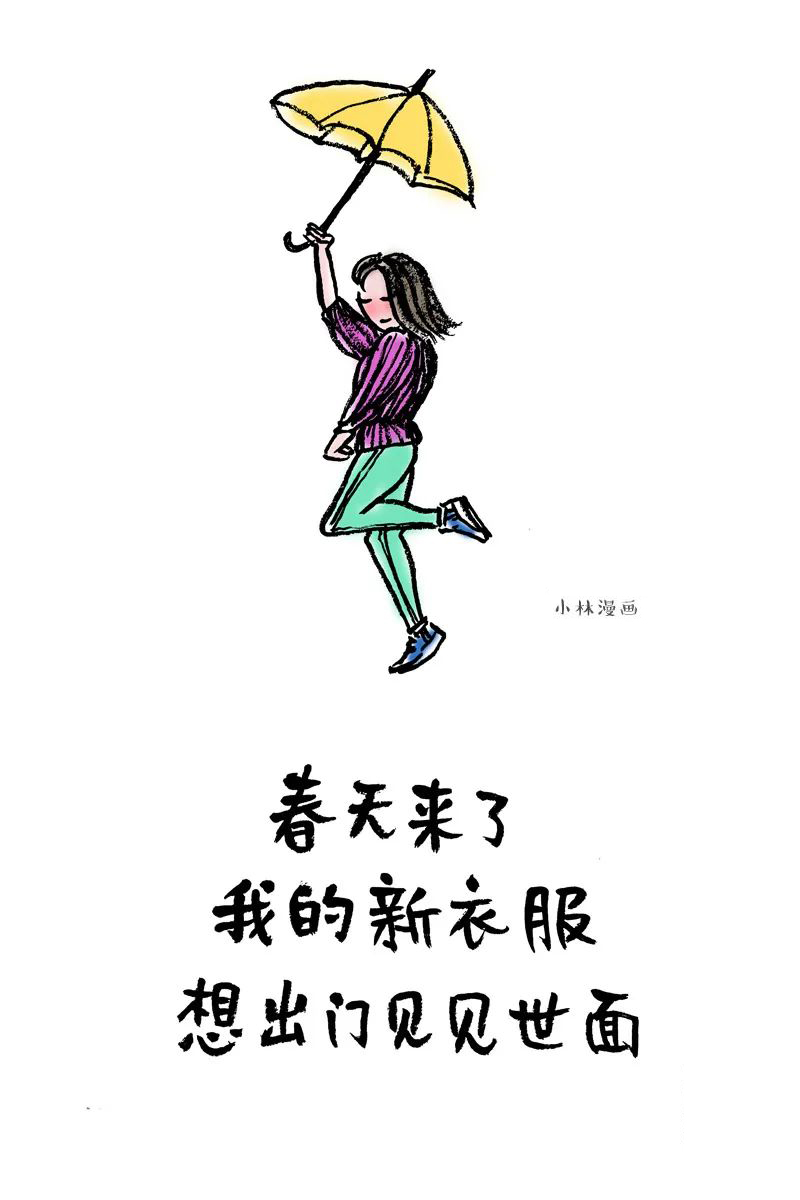 能哄女生开心的漫画，都在这了