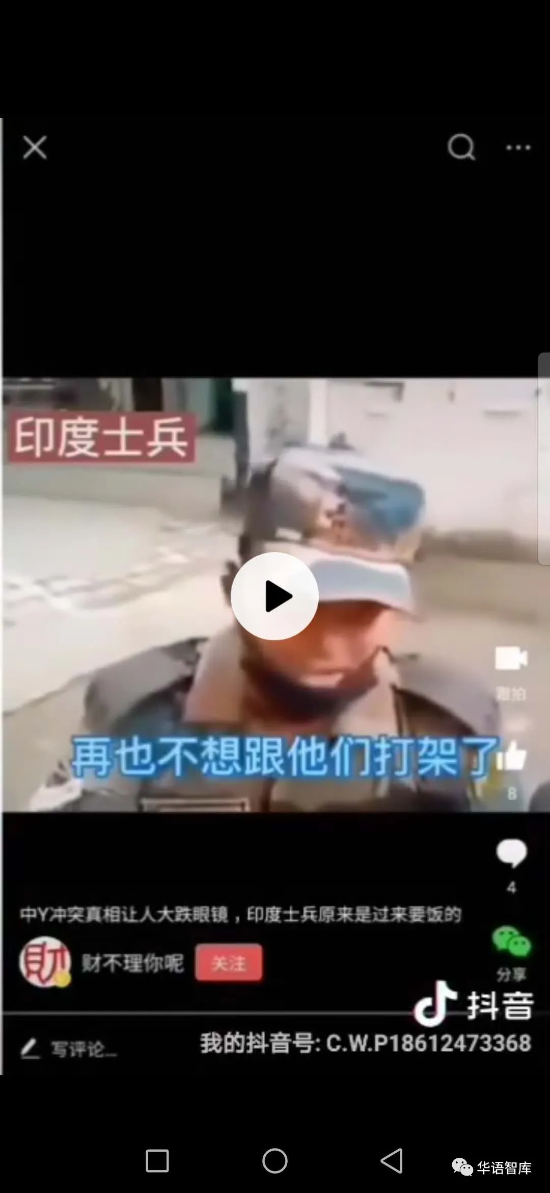 这支军队太需要提振士气了——也谈莫迪现身中