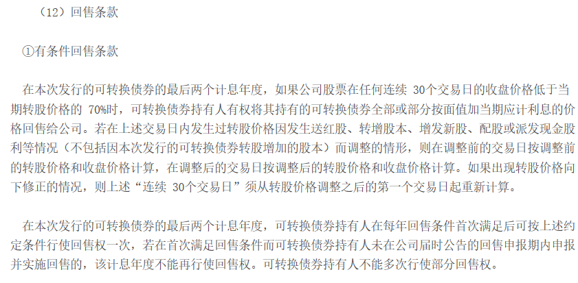 都知道可转债打新稳赚不赔，但你真的了解可转债吗？