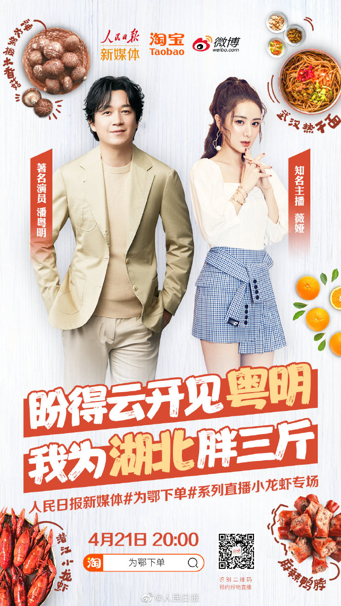 创新搭配组合，由点带面助农，主流媒体如何引