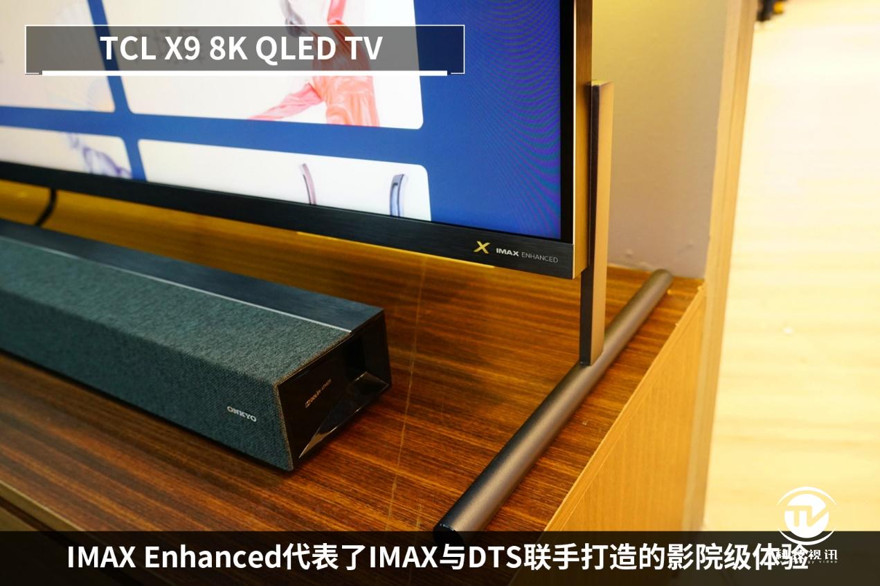 買得起的8K電視來了！TCL X9 8K QLED TV現(xiàn)場體驗