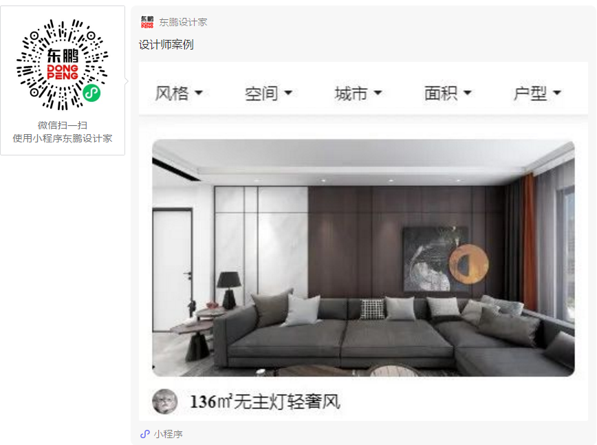 正式上线 | 携手腾讯，东鹏零售数字化转型突破