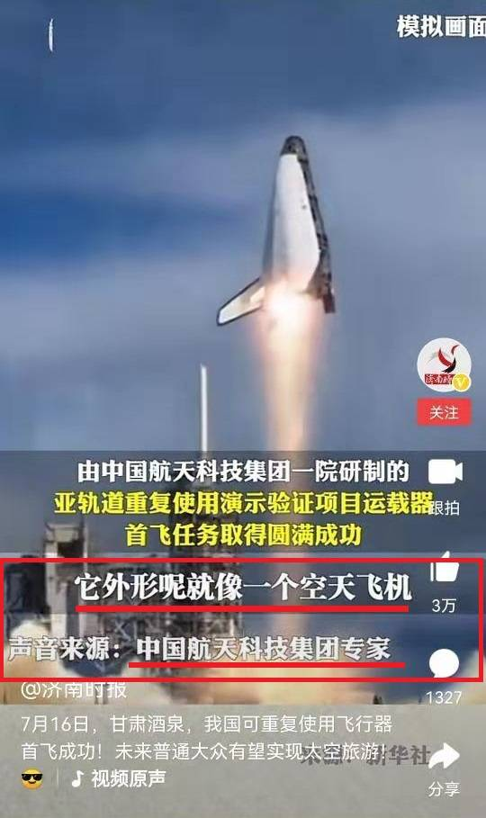 ���ǹ���ظ�ʹ����������������ʲô�������˹����NASAҪ����